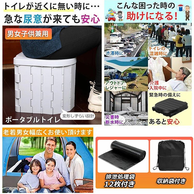 車載折り畳み式トイレ