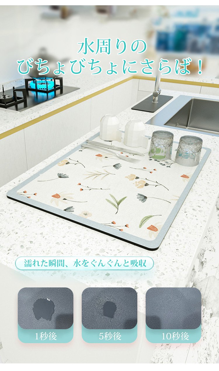 丸洗い可能でお手入れ簡単な珪藻土マット