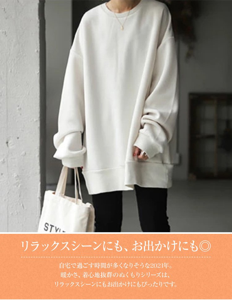 春秋向けスウェットトップス女性