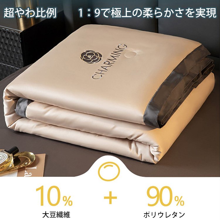 【接触冷感】ウォッシュドテンセル大豆繊維の肌掛け布団