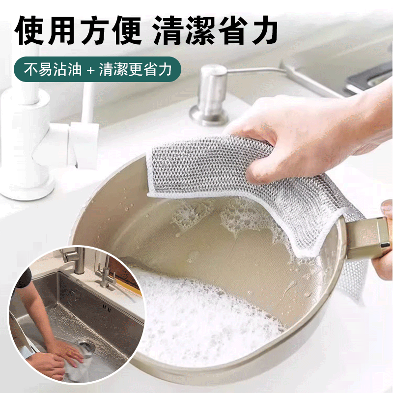 日本鋼絲洗碗布