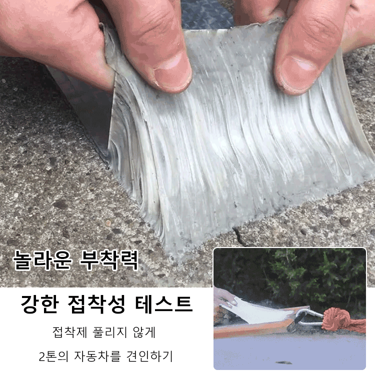 【100년 동안 갈라지거나 누수가 없어요.】베이스 접착제 프리 내화성 있는 자동 본딩 방수 테이프✨️고온 및 저온 저항성|20년 방수
