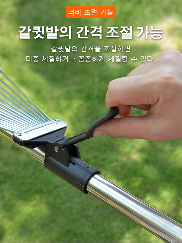 신축식 스테인리스 갈퀴