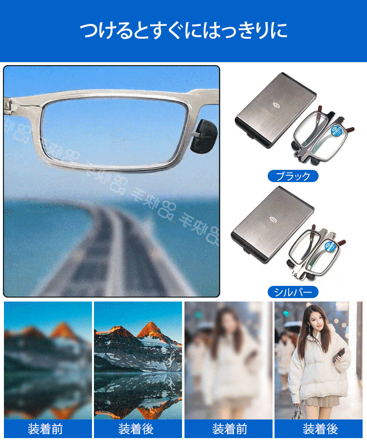 ドイツ精工の折りたたみ老眼用メガネ