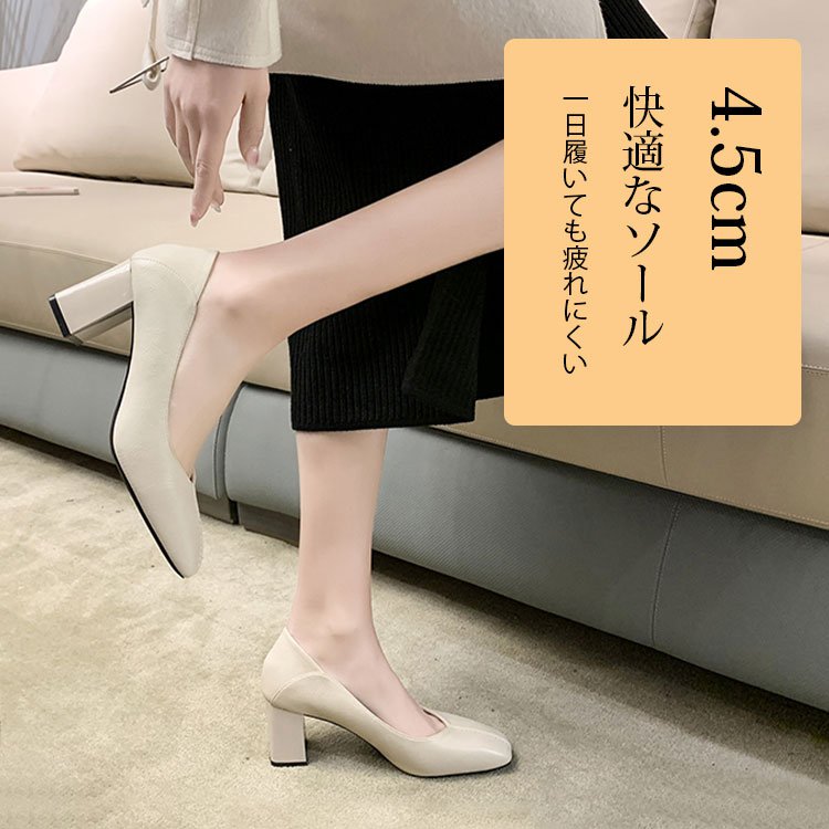 スクエアトゥパンプス