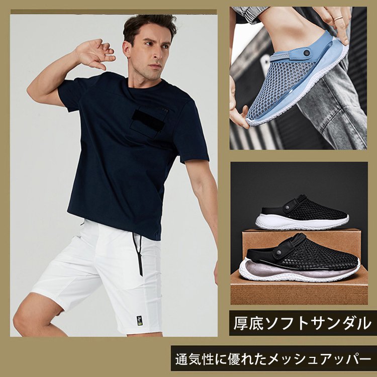 メンズメッシュアッパーサンダル　
