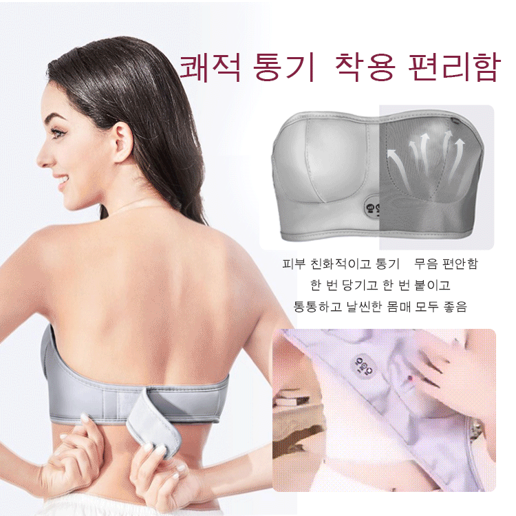 가슴 마사지기
