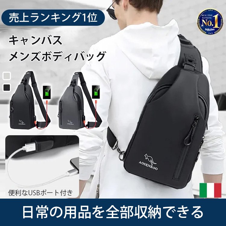 メンズボディバッグ