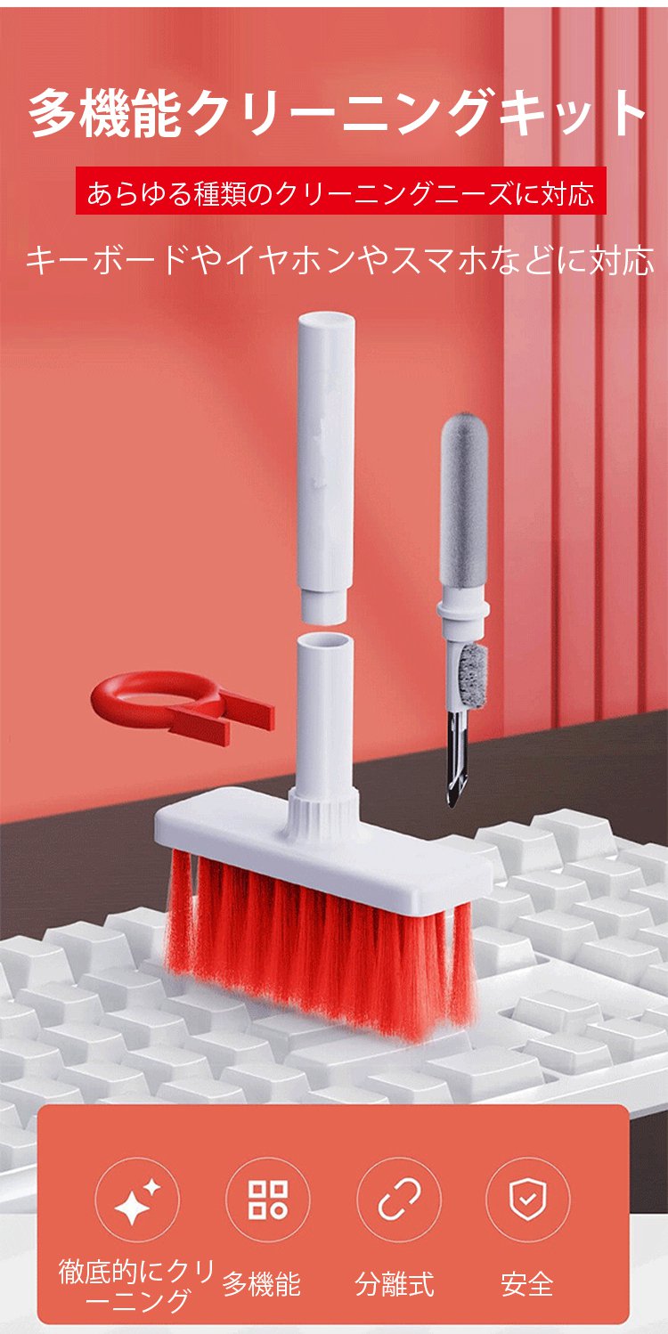 【多機能クリーニングキット】キーボード ブラシ クリーナー5-in-1 多機能 植毛スポンジ