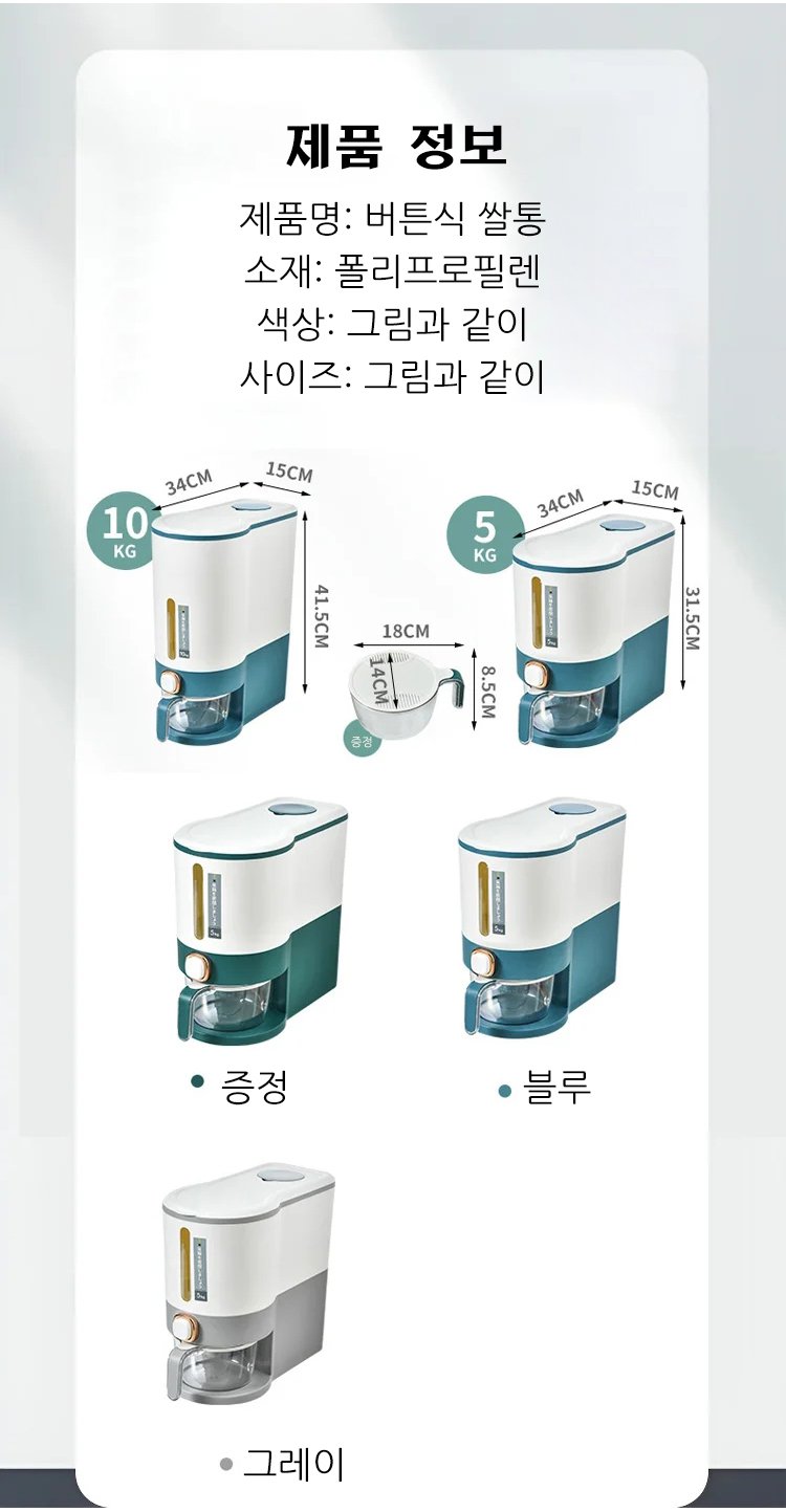 一键按压防虫储米箱_22.jpg