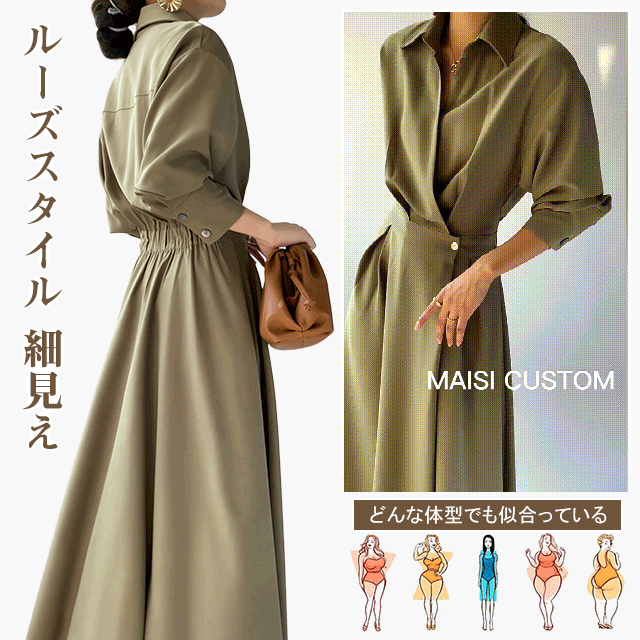 フランス風長袖ワンピース　