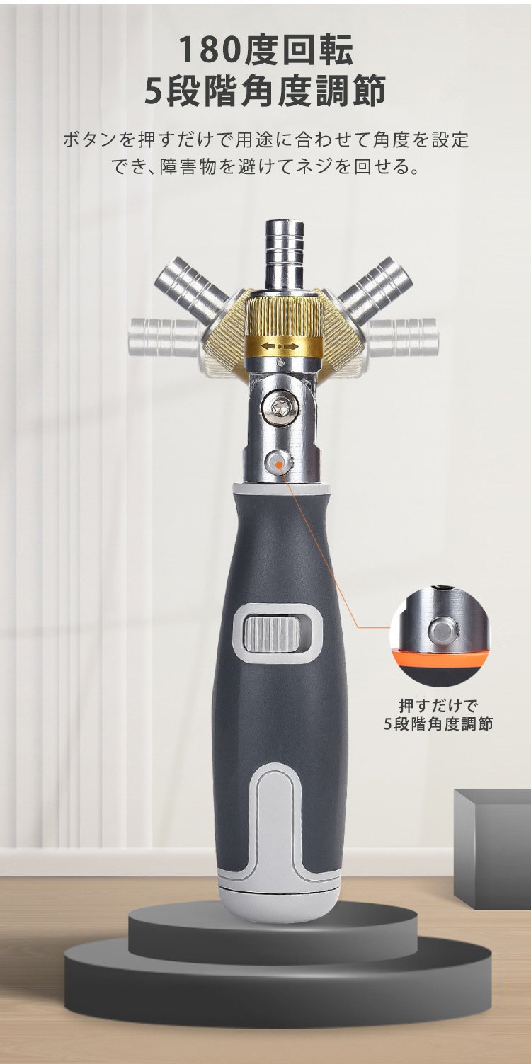 ビット交換が簡単な10in1ラチェットドライバー