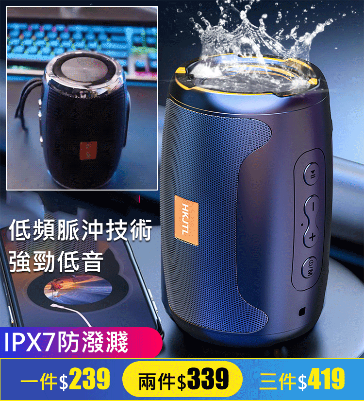 品牌爆品科技藍牙音響