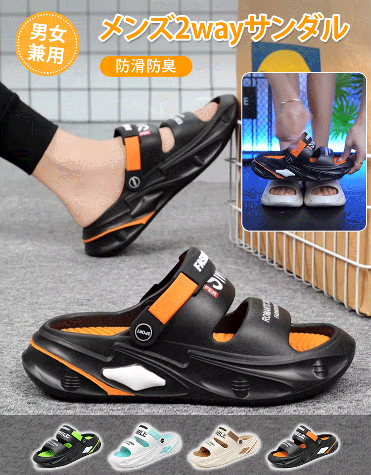 メンズ2wayサンダル