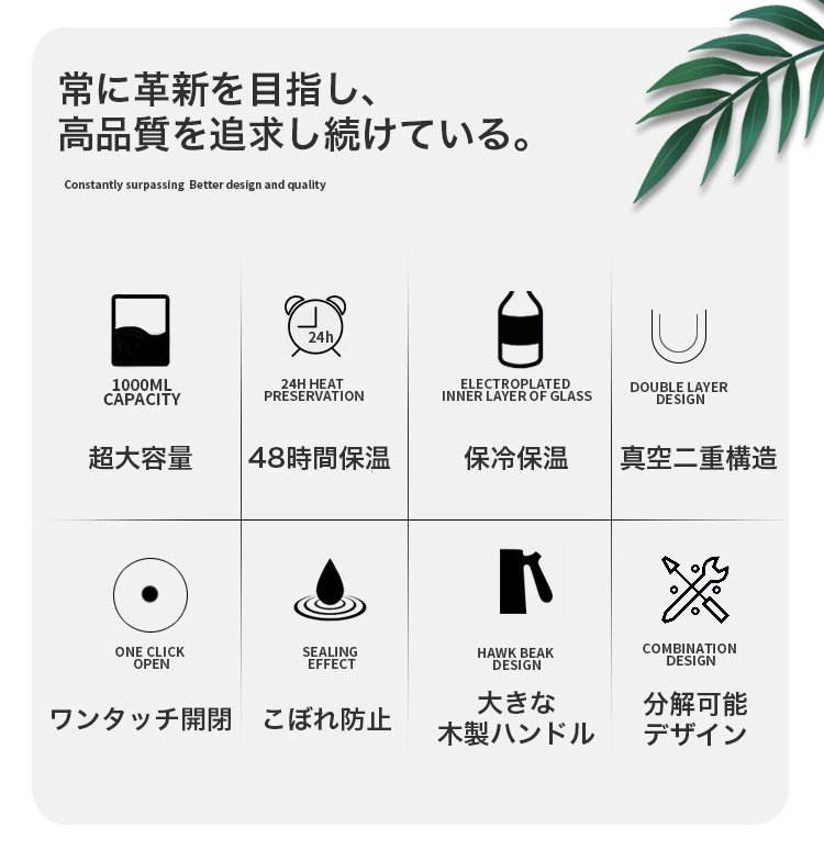 ステンレス製の真空保温ポットの側面