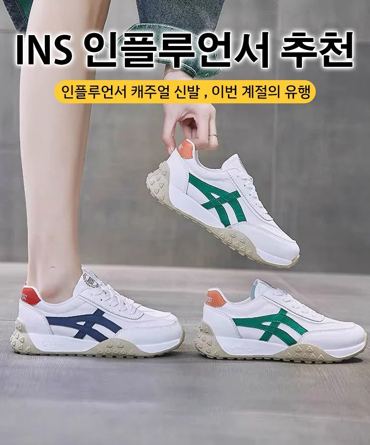 모던 통기 화이트 슈즈