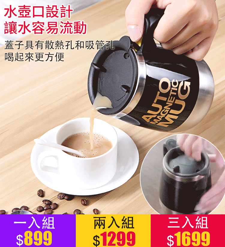 不銹鋼電動磁力自動攪拌杯