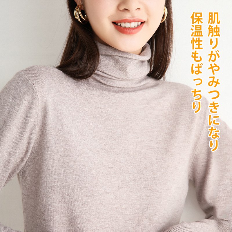 タートルネックニット