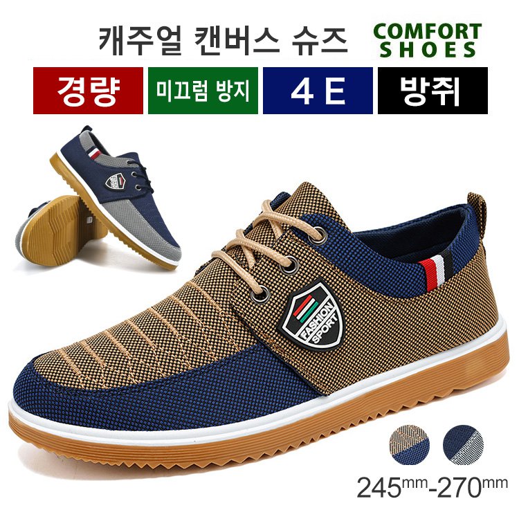 남성 캐주얼 끈 캔버스화