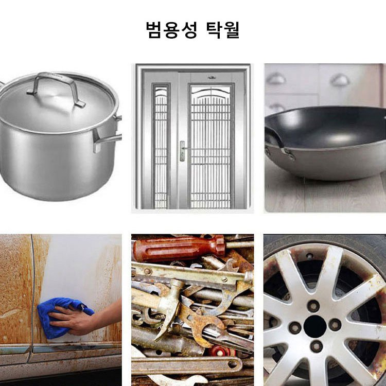 철분제거 크리너
