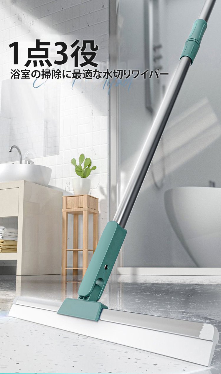 水切りワイパー