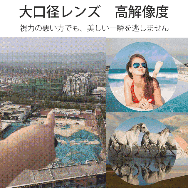 二重焦点単眼鏡