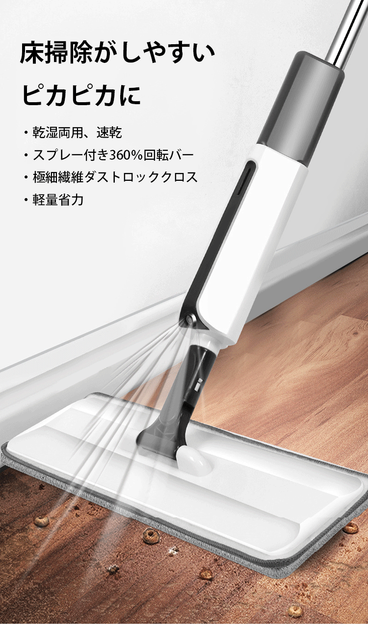 床拭きスプレー付きモップ本体の画像