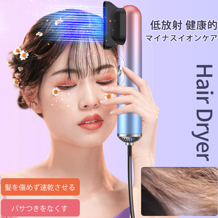 新コンセプトヘアドライヤー
