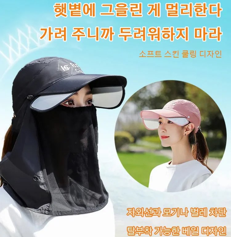 접이식 시원한 메쉬 자외선차단 모자