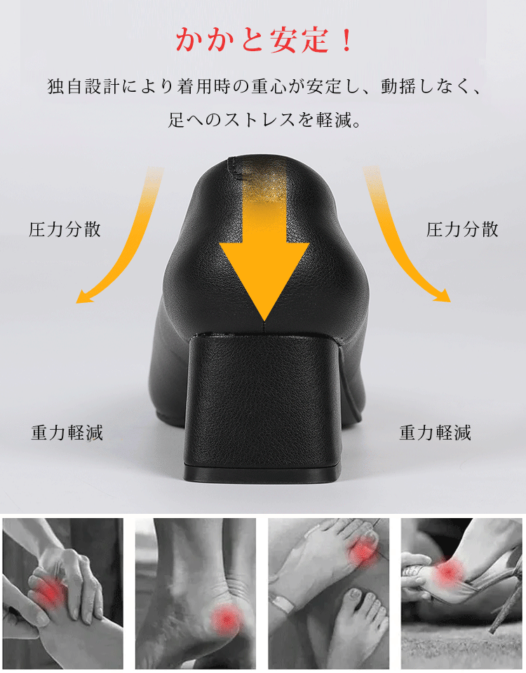 『本革パンプス』