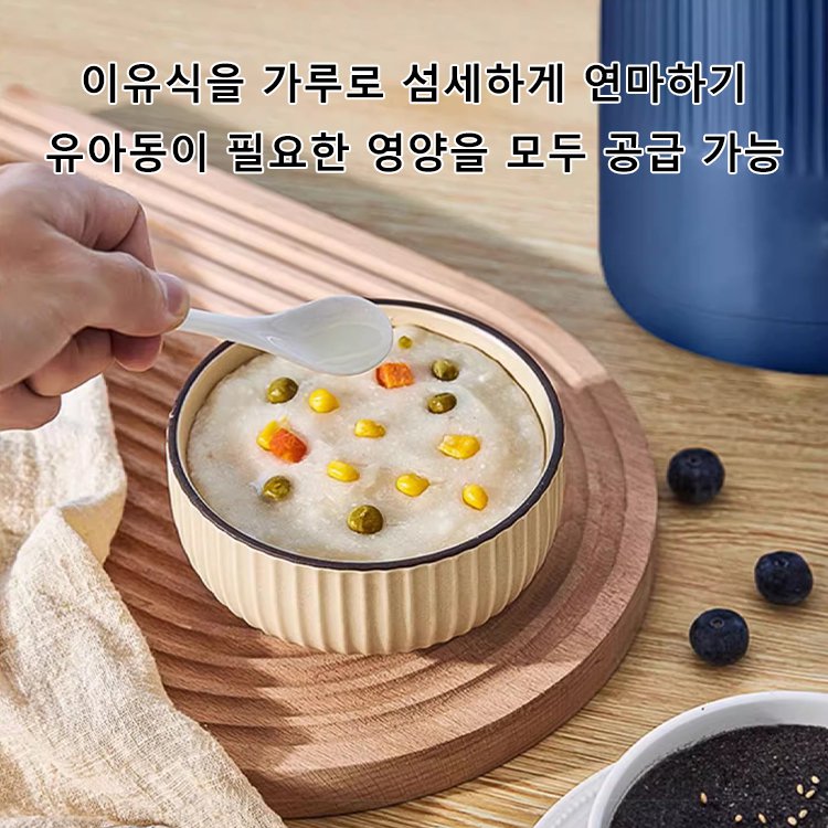 2024년 신제품독일 가정용 다기능 가루분쇄기