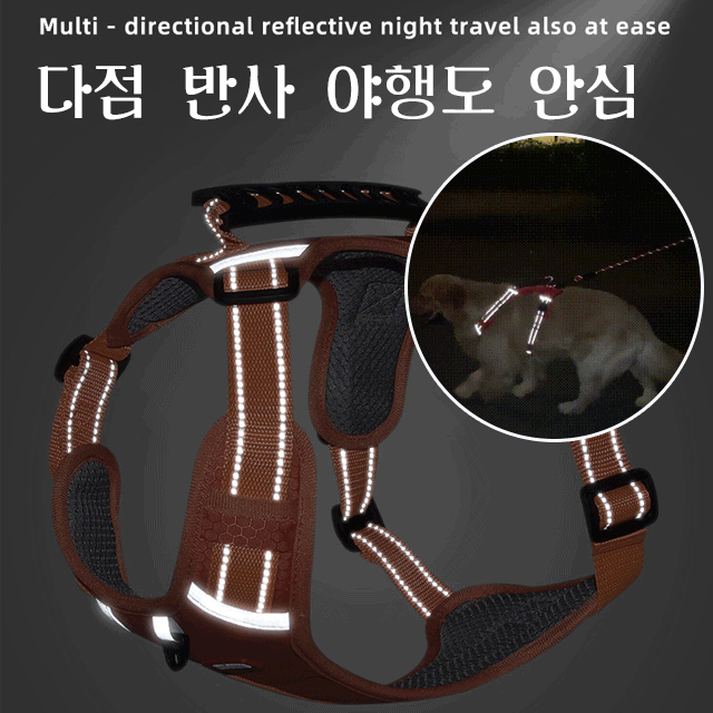 충돌 방지 반려동물 가슴끈 