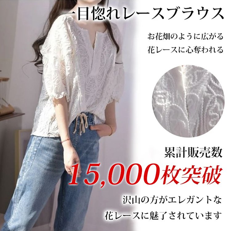 ルーズVネック総レースブラウス