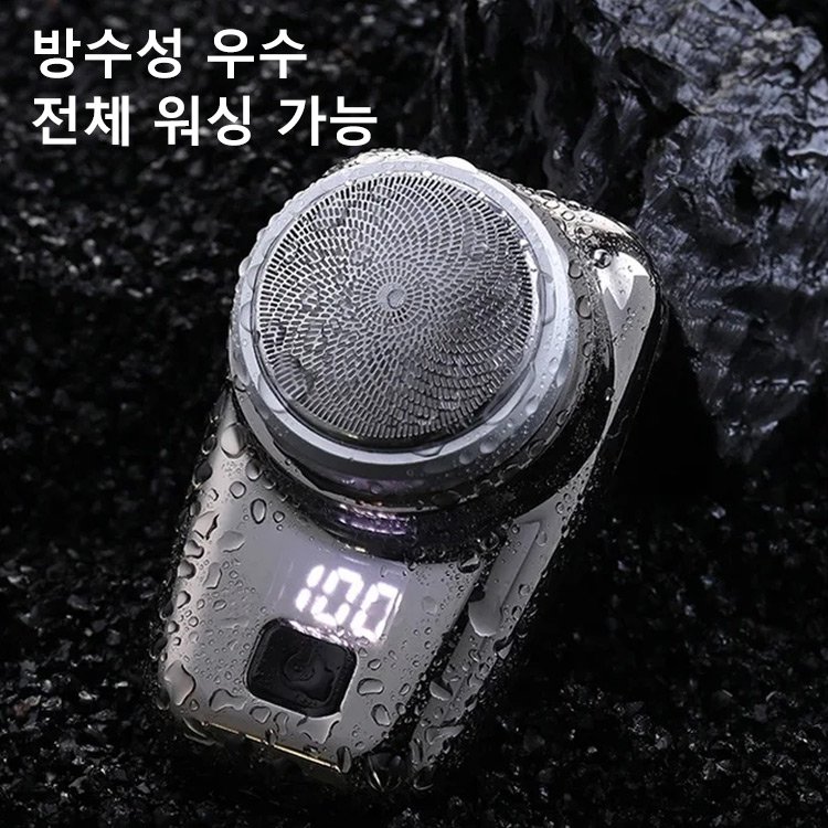 미니 전기 면도기   