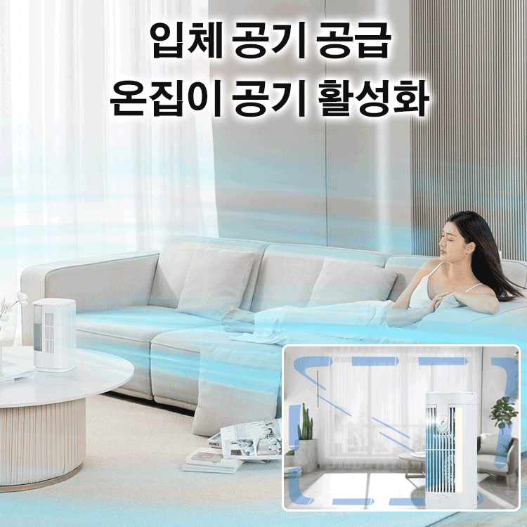 원통형 에어쿨러 냉풍기 에어컨 팬