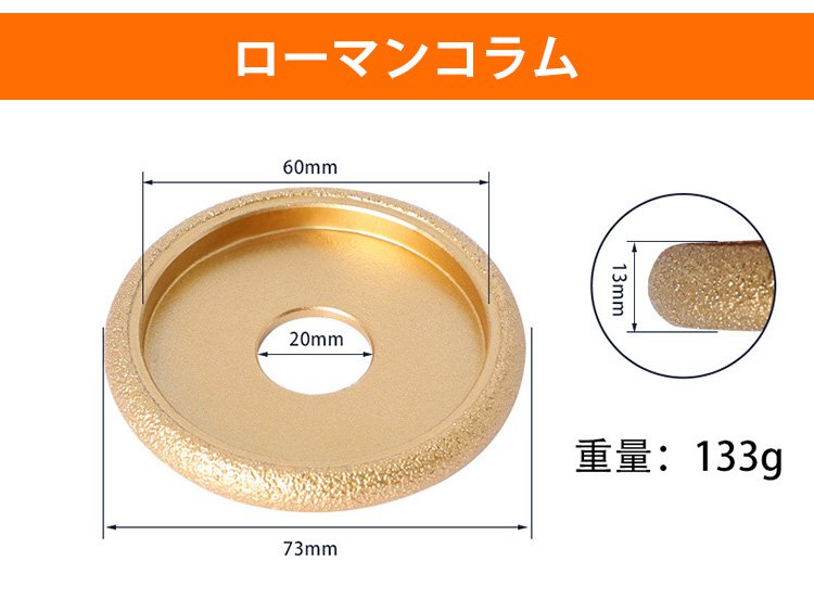 石材職人おすすめのプロ用ホイール