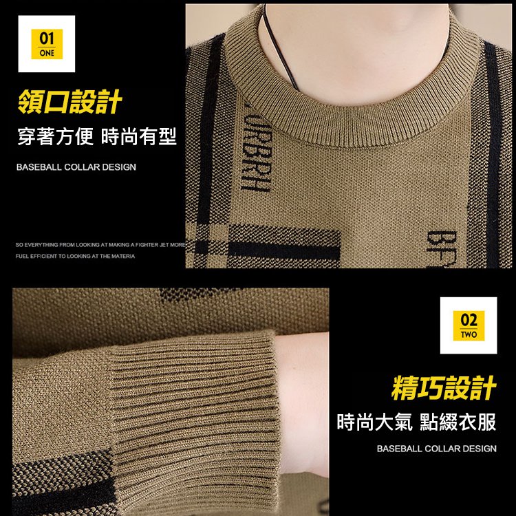 圓領針織打底衫男