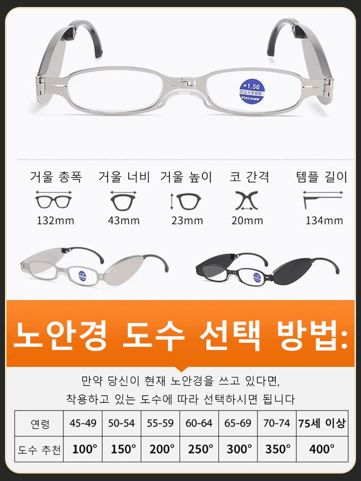 초경량 3단 접이식 노안경