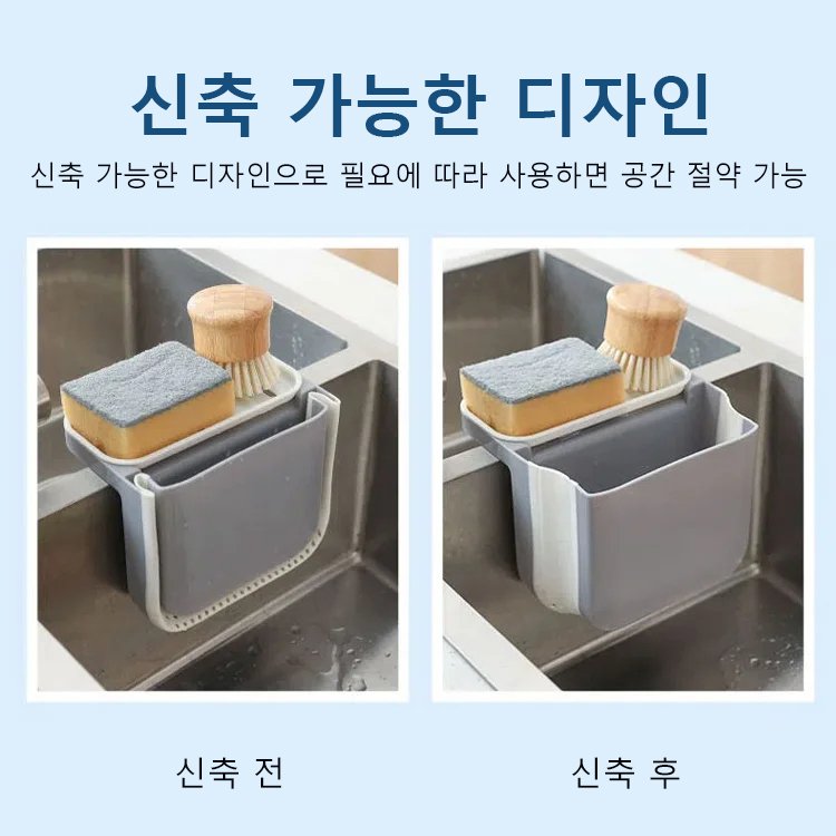  싱크대 접이식 신축 물빠짐 식기건조대