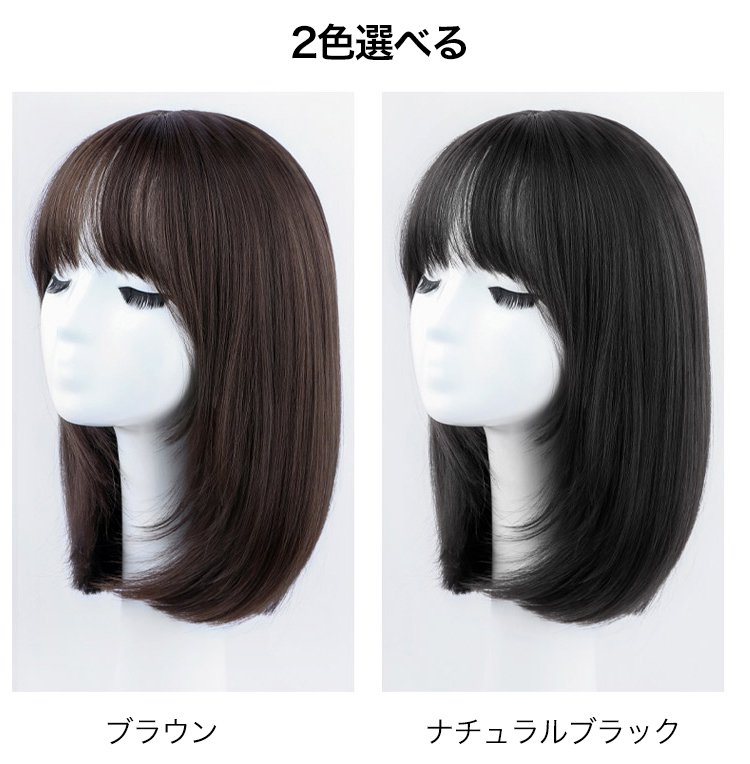 自然な髪色のミディ丈ウィッグアップ写真