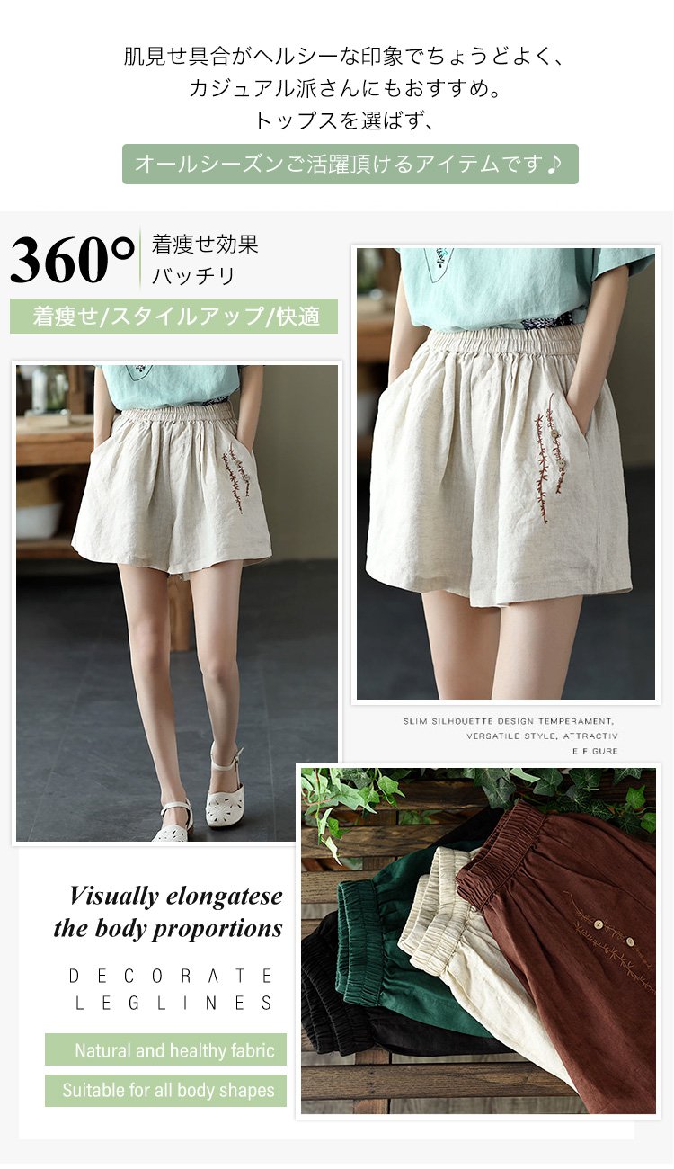 豊富なカラーバリエーションの綿麻短パン