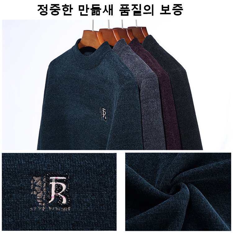 기모 셔닐실 스웨터