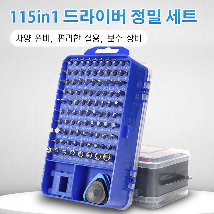 115in1 드라이버 정밀 세트