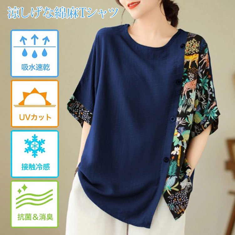 夏のコットンリネン半袖Tシャツ