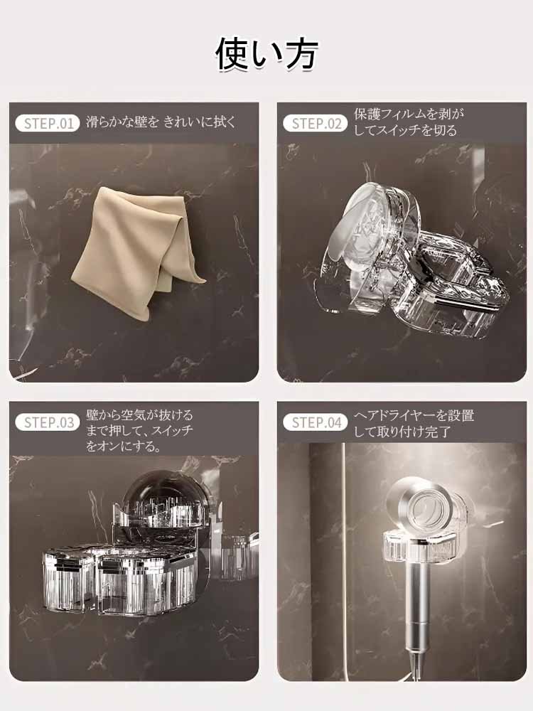 「ハンズフリー」吸盤式 ヘアドライヤーラック