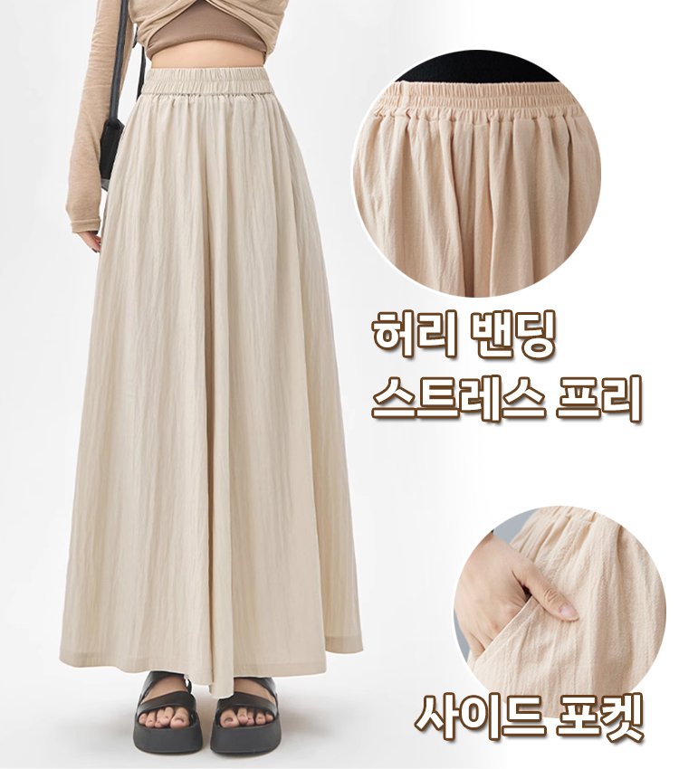 린넨 혼방 와이드 팬츠