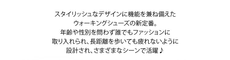レディース向け裏ボアウォーキングシューズ