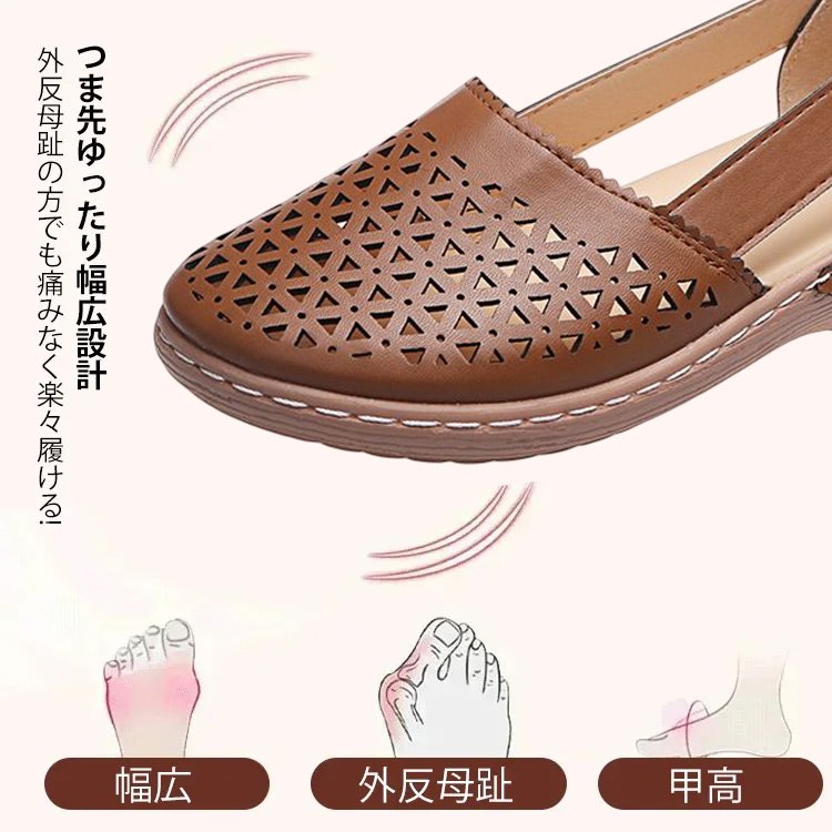 透かし彫りウェッジサンダル