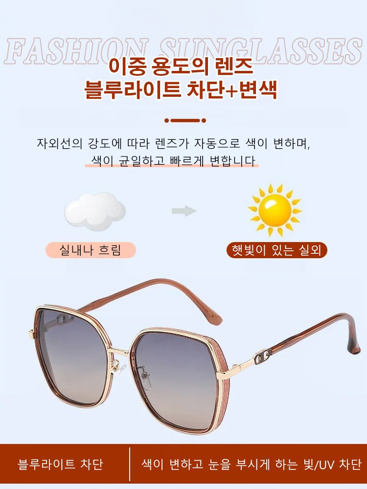 자외선 차단 편광 선글라스