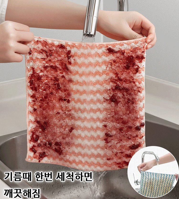 고흡수성,기름 제거도 거뜬한 오염제거용 행주